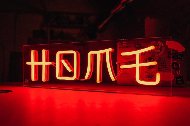 Home Neon LED Sign