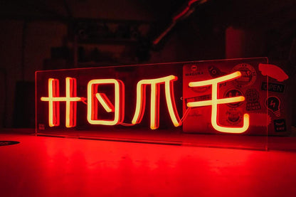 Home Neon LED Sign